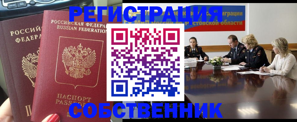 прописка для военкомата в Кинешме