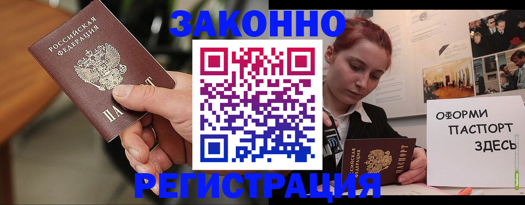 временная прописка в Кинешме