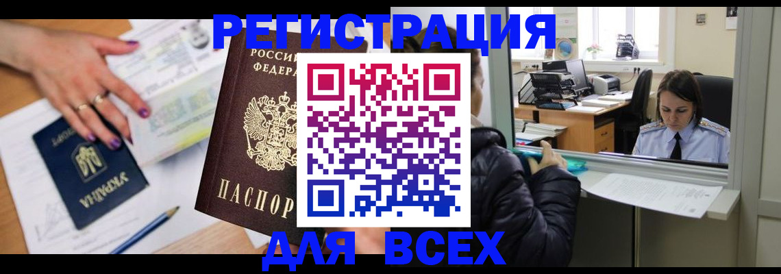 прописка поиск в Кинешме