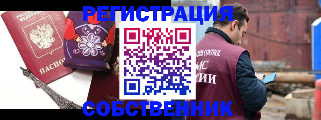 прописка поиск в Кинешме
